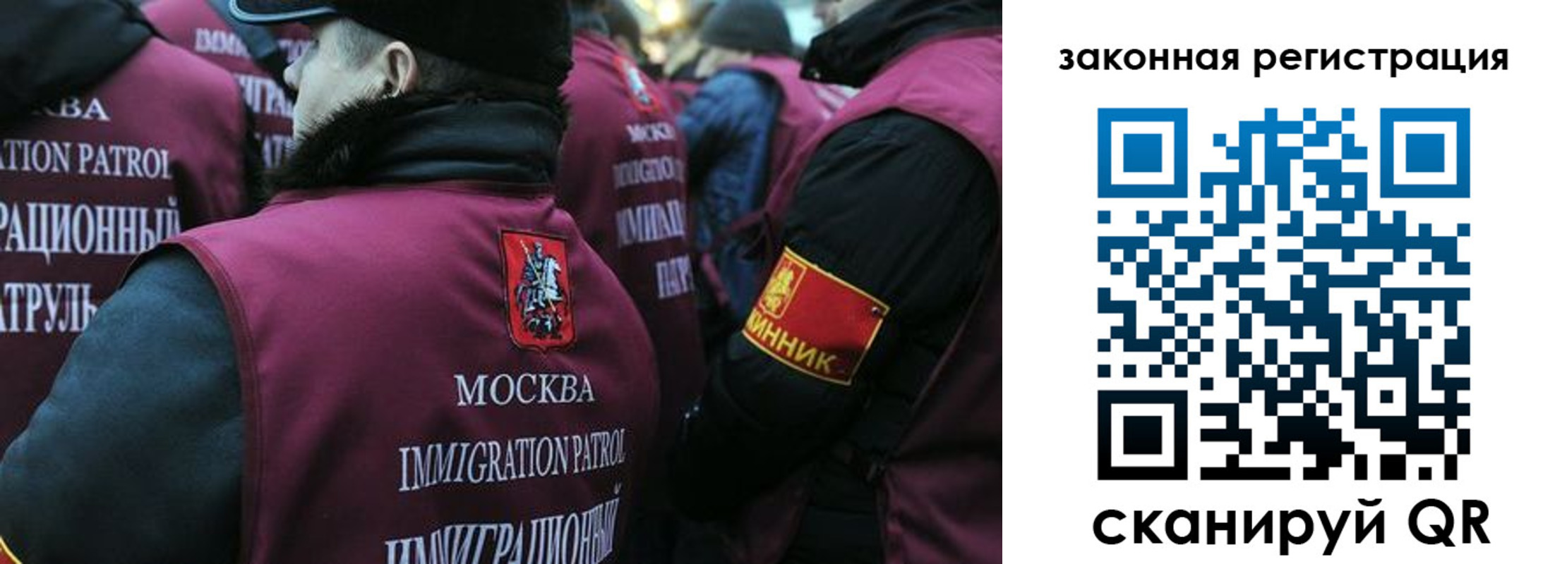 миграционный учет в Красноярском крае
