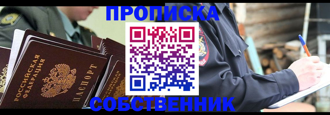 миграционный учет в Красноярском крае