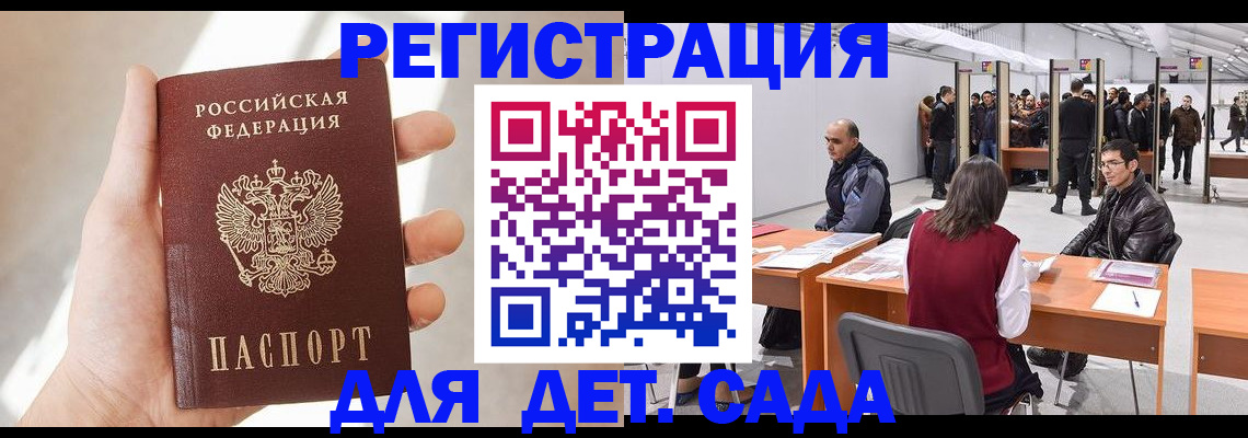миграционный учет в Красноярском крае