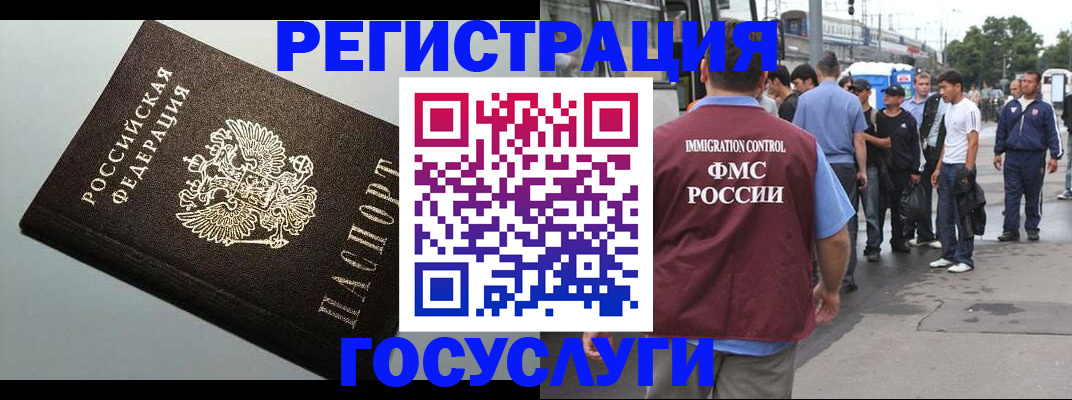 прописка регистрация в Красноярском крае